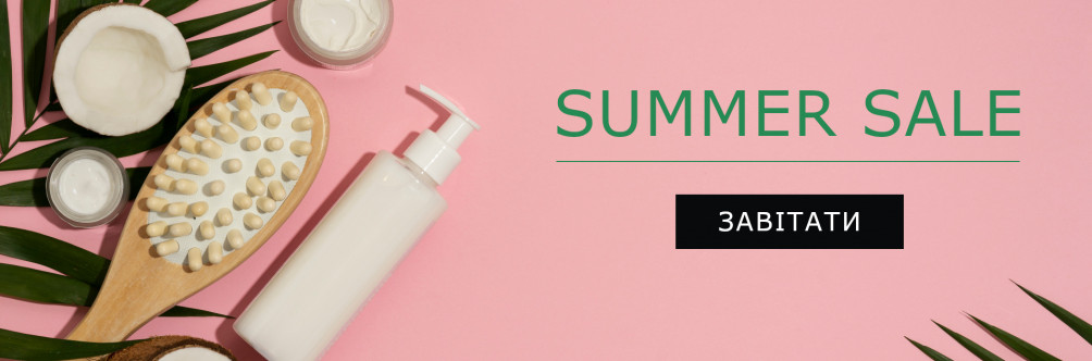 Літній розпродаж