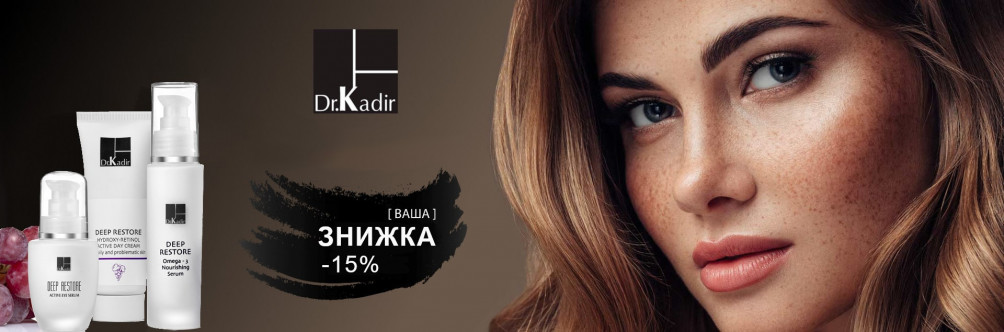 Знижка -15% на Dr. Kadir