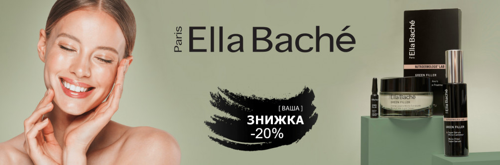 Black Friday! Знижка -20% на Ella Bache