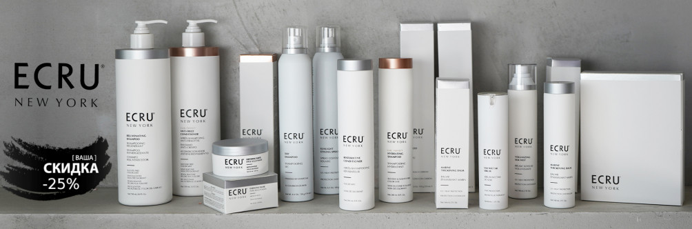 -25% на косметику для волосся Ecru