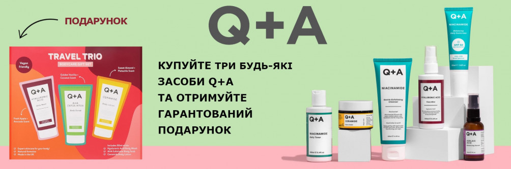 Гарантований подарунок при купівлі 3 одиниць