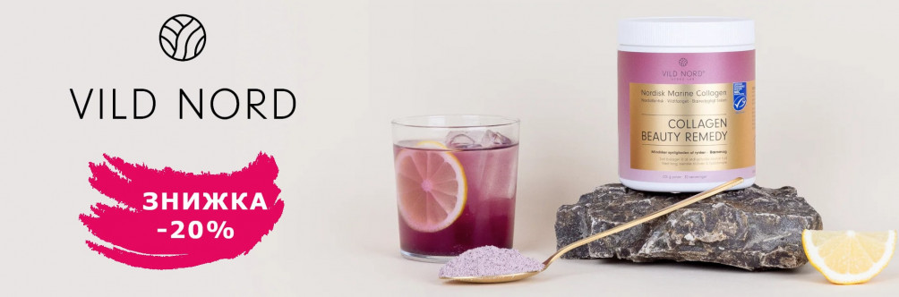Black Friday! Знижка -20% на колаген Vild Nord