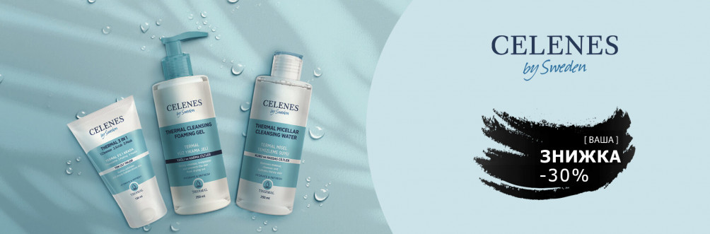Знижка -30% на Сelenes