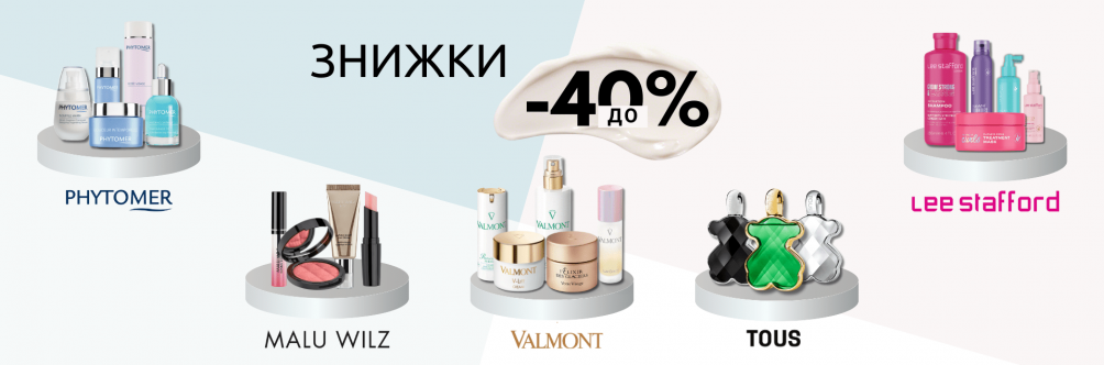 Знижка -35% на Valmont