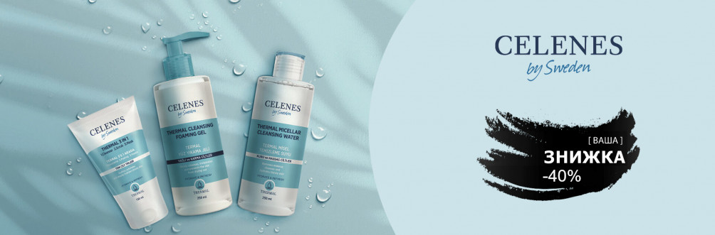 Знижка -40% на Сelenes