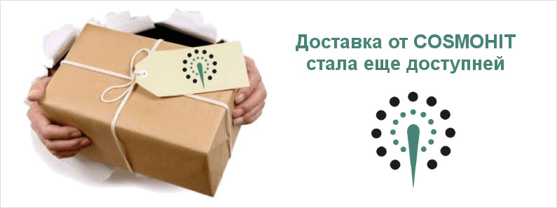 Доставка по Україні стала ще вигідніше!